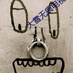 金年会 | 诚信至上金字招牌