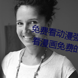 免费看动(dòng)漫强(qiáng)人(rén)物漫画(huà)软件有哪些 看漫画(huà)免(miǎn)费的强大软件(jiàn)推