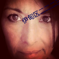 伊甸区二二二三区2024v2.0