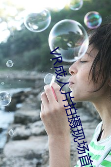 VR成人片拍摄现场首曝 拍个身临其境的AV不容易 （三头对案）