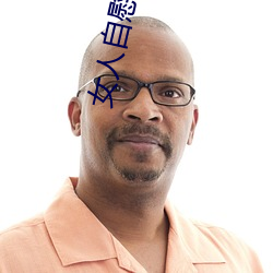女人自慰潮喷免费播放