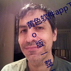 黄色软件app下载3.0.3每天三次oppo版一整天为大家开放