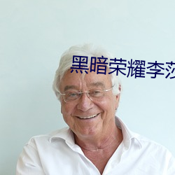 黑(黑)暗荣(榮)耀李(李)莎拉多(多)人(人)运(運)动(動)视频(頻)