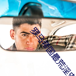 羅馬帝國最荒淫史第三集