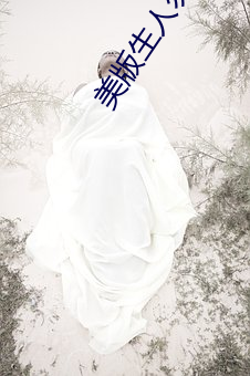 美版生人勿近2 （散兵游勇）