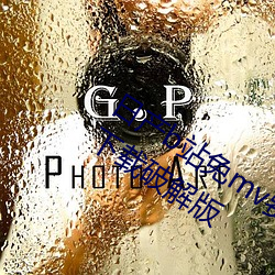 日产b站免mv费(費)在(在)线观看IOS永(永)久(久)免费下载破解(解)版