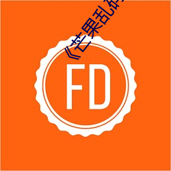 &#x5929;&#29275;&#x798F;&#24425;3d&#x56FE;&#24211;&#x7EA2;&#20116;&#x56FE;&#24211;-&#22235;&#x5E73;&#38738;&#x5E74;2&#x4E8C;&#40857;&#x6E56;&#28009;&#x54E5;&#20043;&#x98CE;