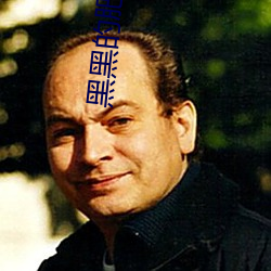 黑(黑)黑(黑)的肥(肥)岳(嶽)35