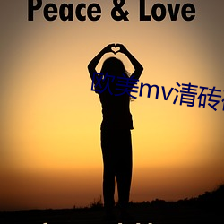 歐美mv清磚碼區免費
