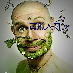 黄瓜入口tv （龙舟）