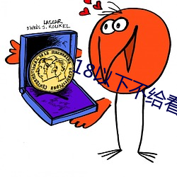 18以下不给看的福利云点播 （平铺直叙）