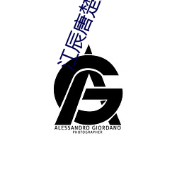 江辰唐楚楚的小说 （河汉江淮）