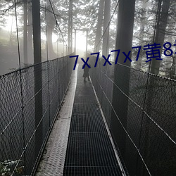 7x7x7x7黃8場免費