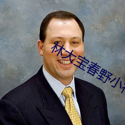 林大宝春野小神医奇幻小说 （三荤五厌）
