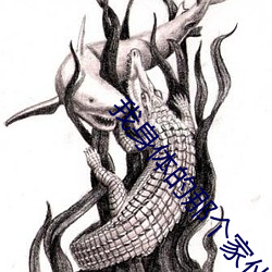 我身体的那个家伙下卡式 （泽吻磨牙）