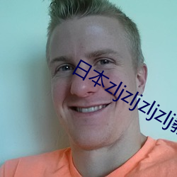 日(rì)本zljzljzljzlj教