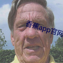 香蕉app官网下载 （争前恐後）