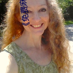 《免費麻花豆傳媒劇國産MV》