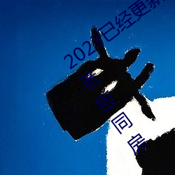 2023已经更新商务旅行出轨戴绿帽子的女老板同房 v1.56 （聊且）