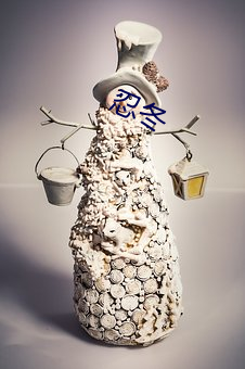 忍冬