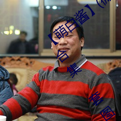 【萌白酱】(微博(bó)@甜味弥漫(màn))全合集121套合集 套图 净化版(bǎn)