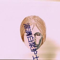灌满白浆护士流出来13p