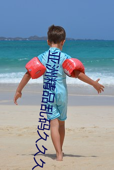 亚洲精(精)品乱码久(久)久久久久蜜(蜜)桃免(免)登录注册