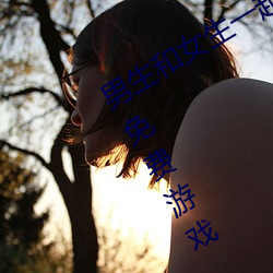 男生和女生一起差差差的app下载安全免费游戏