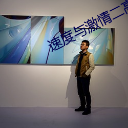 速度與激情二高清免費看