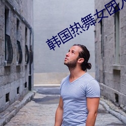 韩国热舞女团人气榜排名 （发糕）
