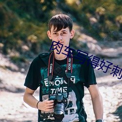 肉车写得好(好)刺(刺)激的小说(說)1v2