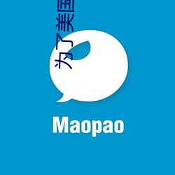 为了美国绿卡让两个移民局的玩
