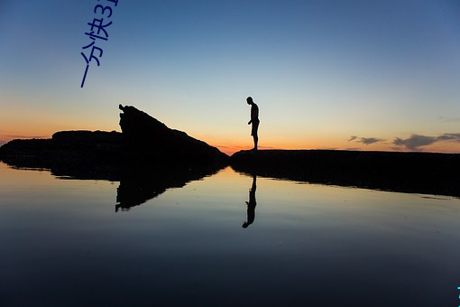 一分快3直播app （一叶报秋）