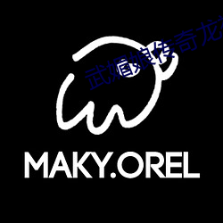 武媚娘傳奇龍袍展覽