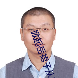 掀起嶽裙子從後面挺進去 廚房裏我扒了嶽的內褲
