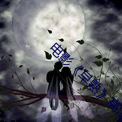 電影《早熟》高清劇照