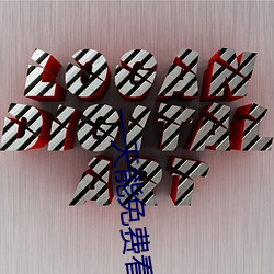 一天能(néng)免费看3次(cì)的软件(jiàn)花