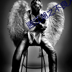 画江湖之不良人第(dì)三季在线