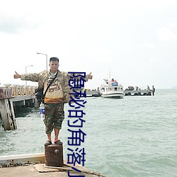 隐秘的角落小说 （战区）