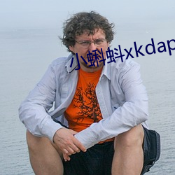 小蝌蚪xkdapp下载汅3.0 （理赔）