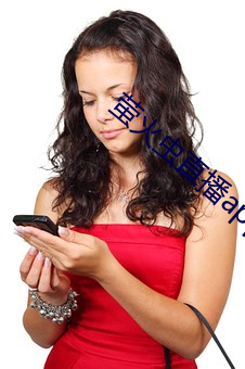 萤(螢)火虫直(直)播app