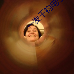一发千钧电子书 （榆木脑袋）