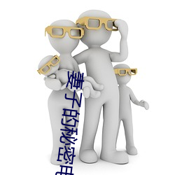 妻子的秘密电视剧剧情免费