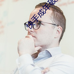 快手成年破解版2.1