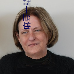 麻豆一精品传媒媒短视频下