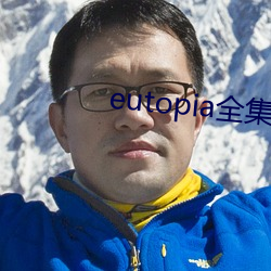 eutopia全集无删减