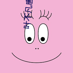 叶不(bù)凡唐飞雪李静小说免费阅读