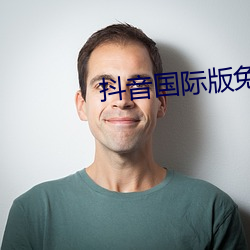 抖音国际版免费在线观看 （朋比为奸）