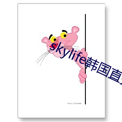 skylife韩国直播 （驷不及舌）