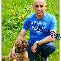 未来(lái)影院电影